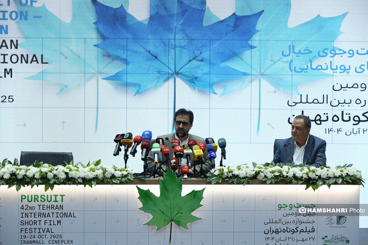 نشست خبری جشنواره بین المللی‌ فیلم کوتاه تهران
