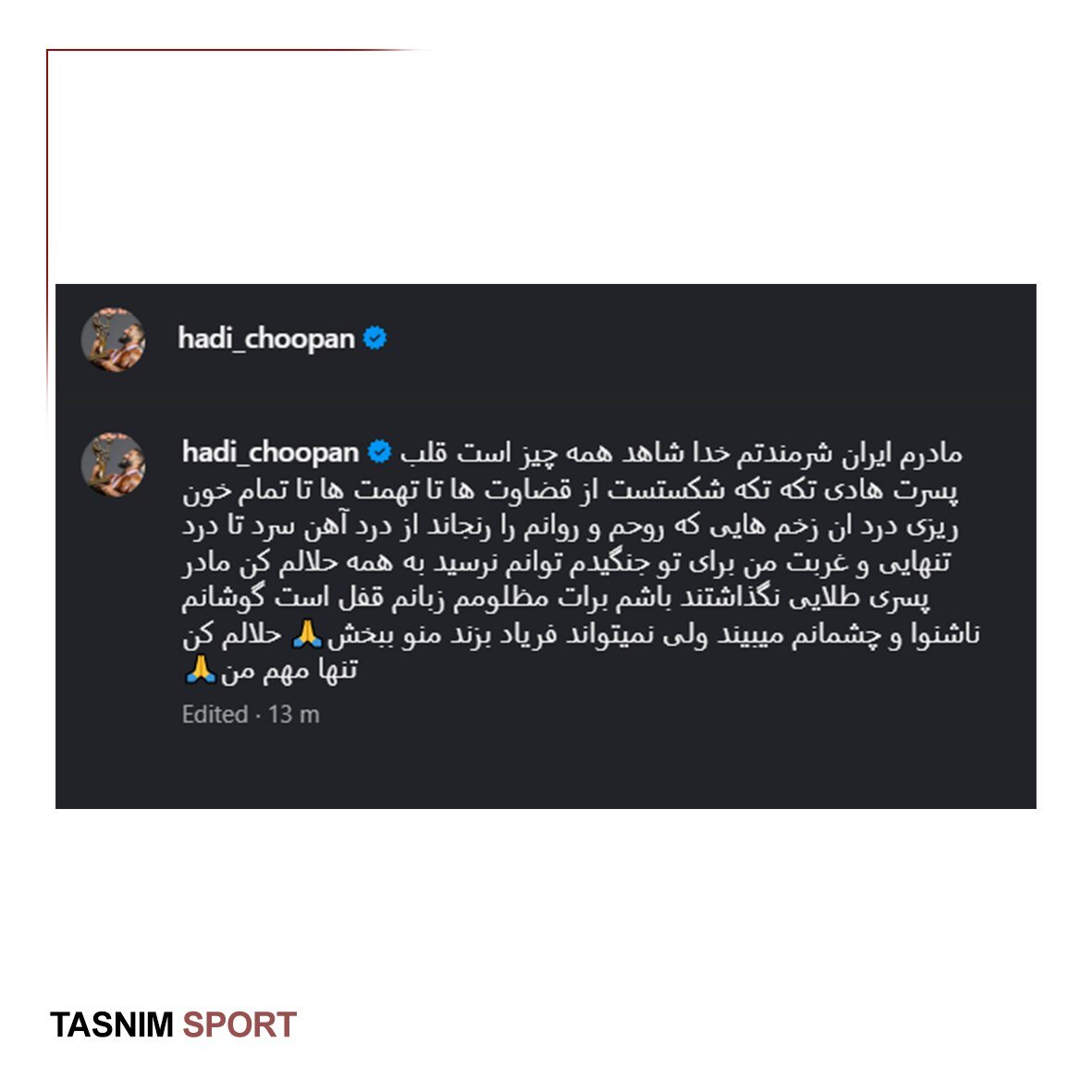اولین واکنش هادی چوپان به قهرمان نشدن در مستر المپیا