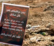 اسرائیل تهدید کرد ؛ پهپادها اعلامیه هشدار پخش کردند+ عکس |  جشن نگیرید!