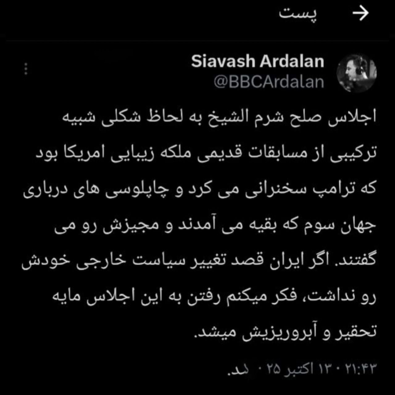این نشست شبیه مسابقات قدیمی ملکه زیبایی آمریکا بود، ترامپ حرف میزد و ...+ عکس