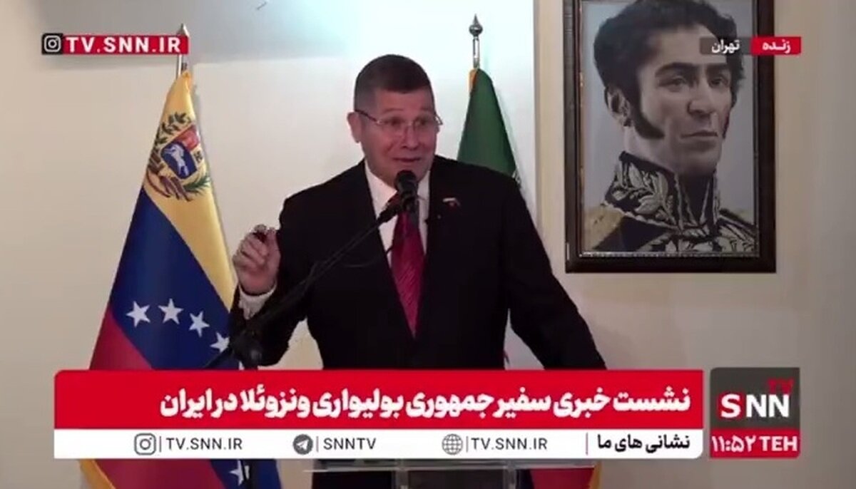 سندی که سفیر ونزوئلا از برنده صل نوبل نشان داد  | شأن جایزه نوبل رو به افول است