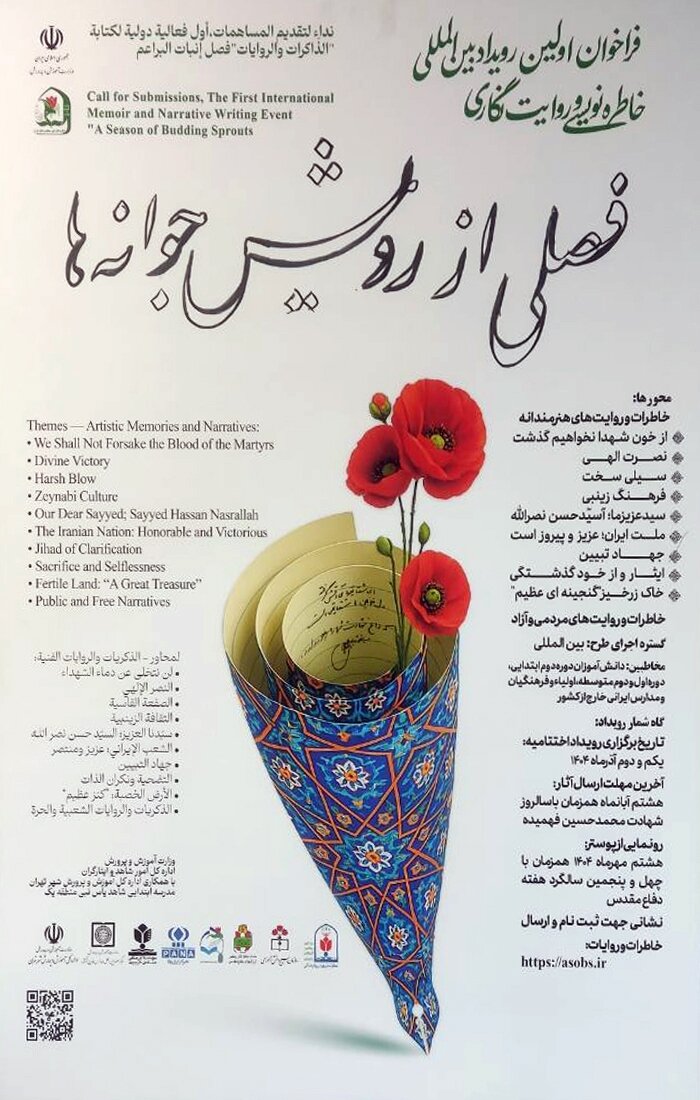 روایتنویسی دانشآموزان از شهدای جنگ ۱۲ روزه