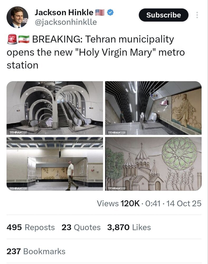 به چالش کشیدن ایران هراسی با یک ایستگاه مترو