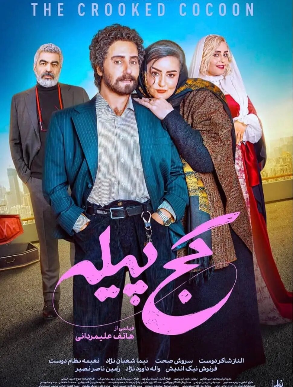 بازیگران زنی که تجربه بازی در نقش مردان را داشتند | آزیتا حاجیان، رویا تیموریان و حالا الناز شاکردوست+ عکس