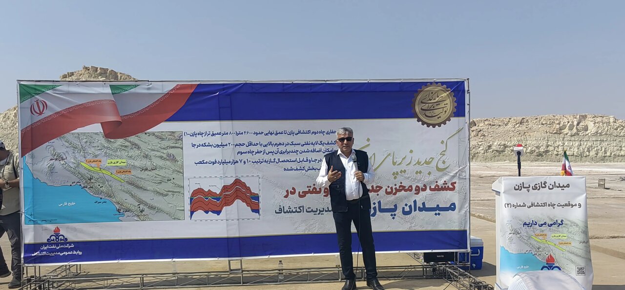 تامین ۲۵ سال گاز پایتخت با گنج جدید گازی ایران!