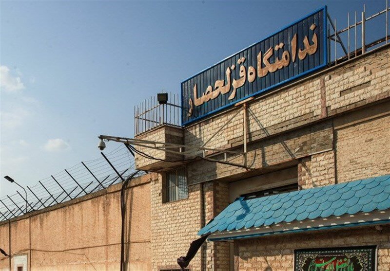 قزلحصار