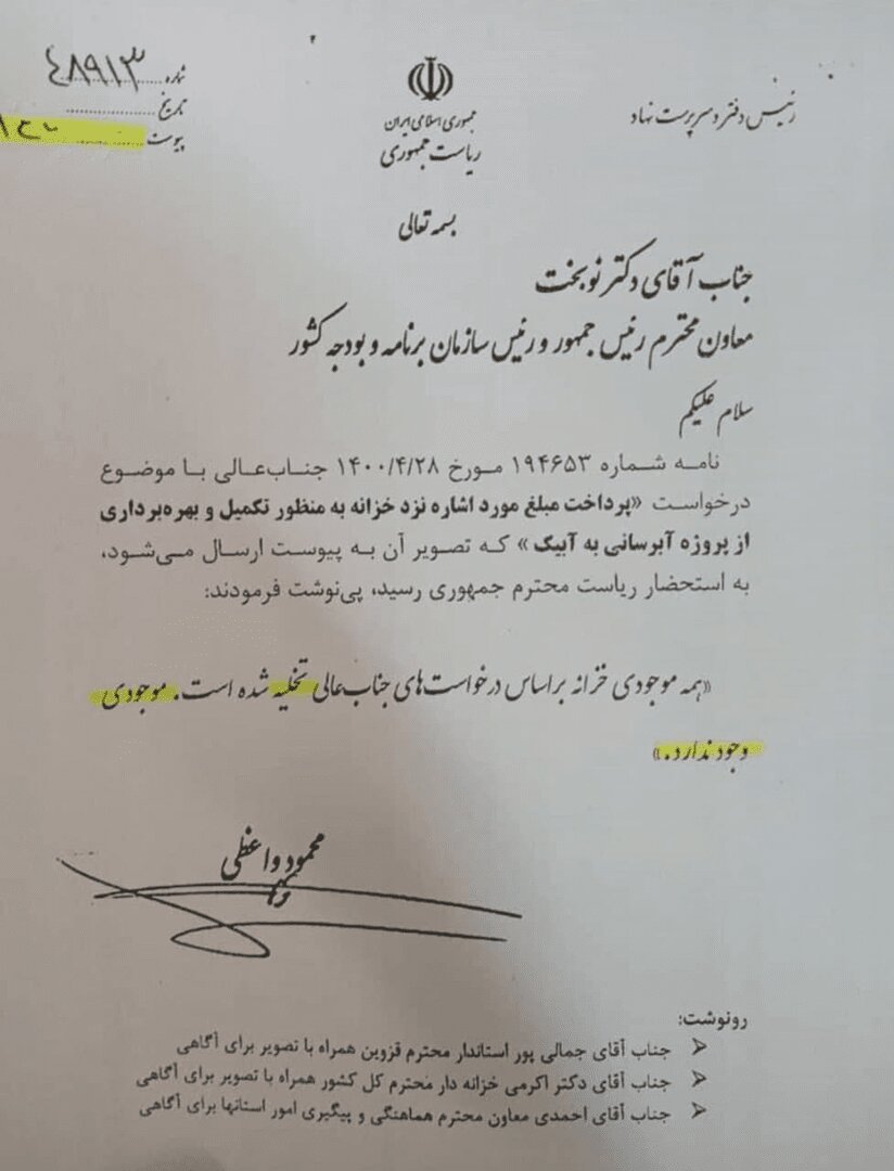 ماجرای چوب حراج روحانی به سکههای بانک مرکزی | این آقا فکر میکند طلاها مال خودش است و دلش نمیآید بفروشد! | پول نداشتیم حقوق کارمندان را بدهیم