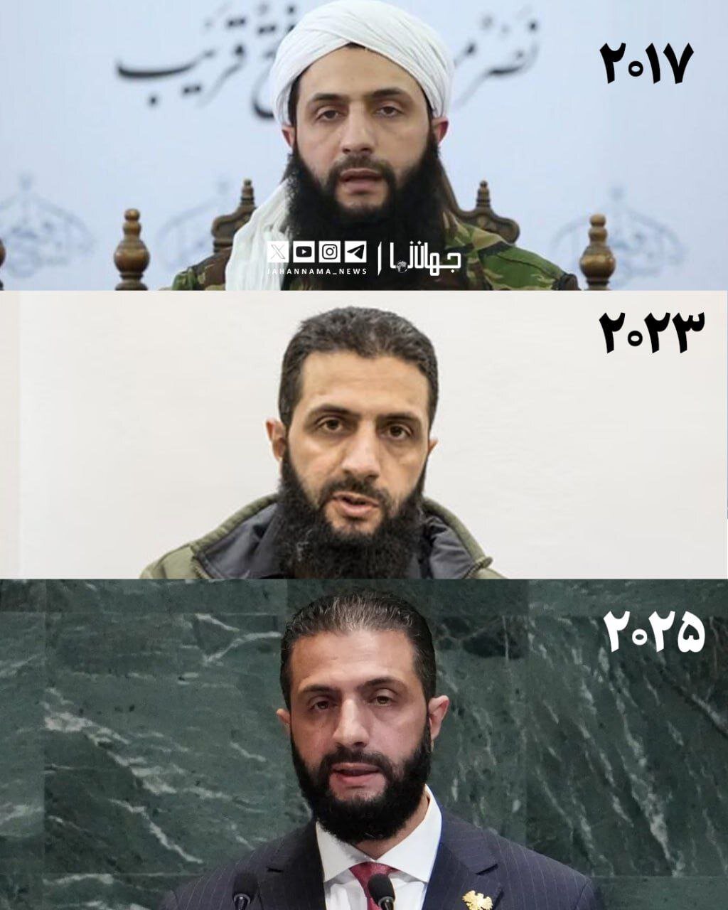 سیر تغییرات جولانی در ۱۰ سال گذشته؛ از فرماندهی گروه تروریستی تحریرالشام تا سخنرانی در سازمان ملل | تصاویر