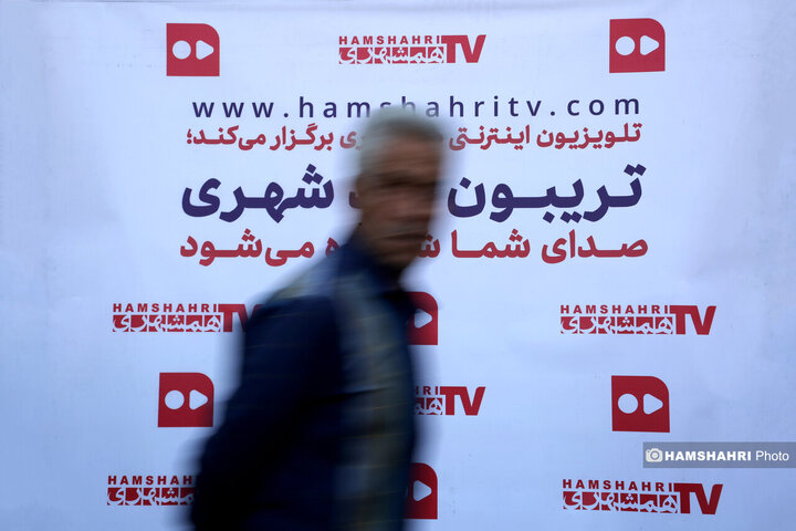 تریبون آزاد همشهری در منطقه ۱۲ تهران