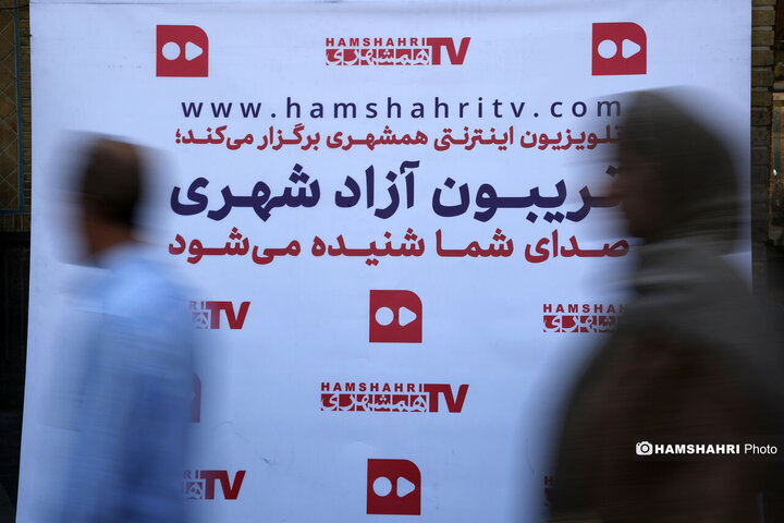 تریبون آزاد همشهری در منطقه ۱۲ تهران
