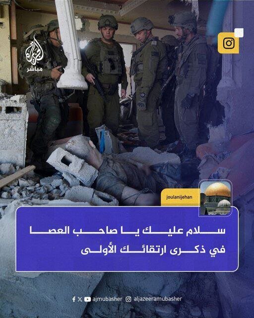 تصویر جدید لحظه شهادت یحیی السنوار منتشر شد سنوار