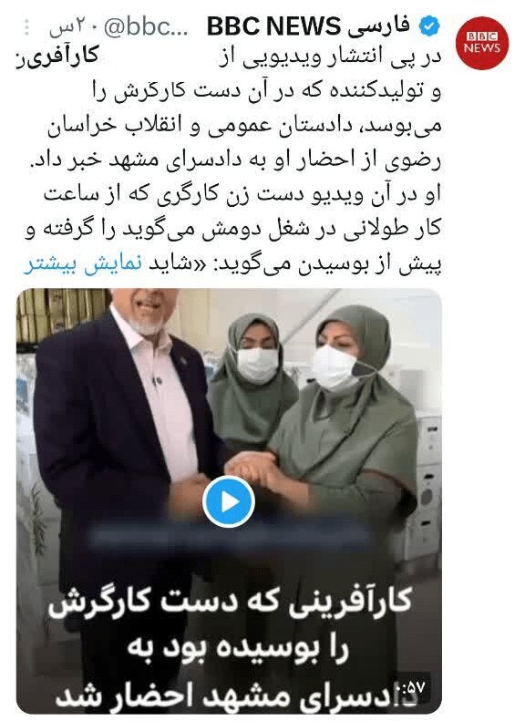 ادامه حواشی بوسه چهره مشهور بر دست زن کارگر+ عکس
