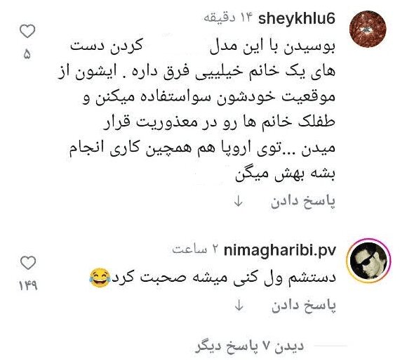 ادامه حواشی بوسه چهره مشهور بر دست زن کارگر+ عکس