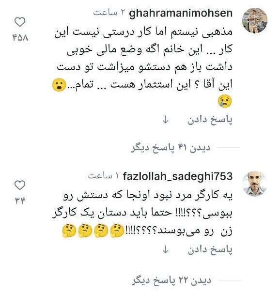 ادامه حواشی بوسه چهره مشهور بر دست زن کارگر+ عکس