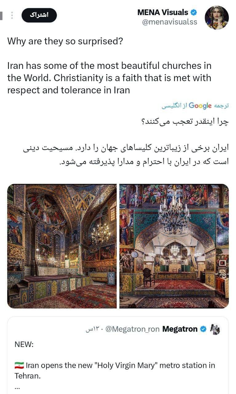 واکنش کاربران شبکههای اجتماعی به افتتاح ایستگاه مترو مریم مقدس