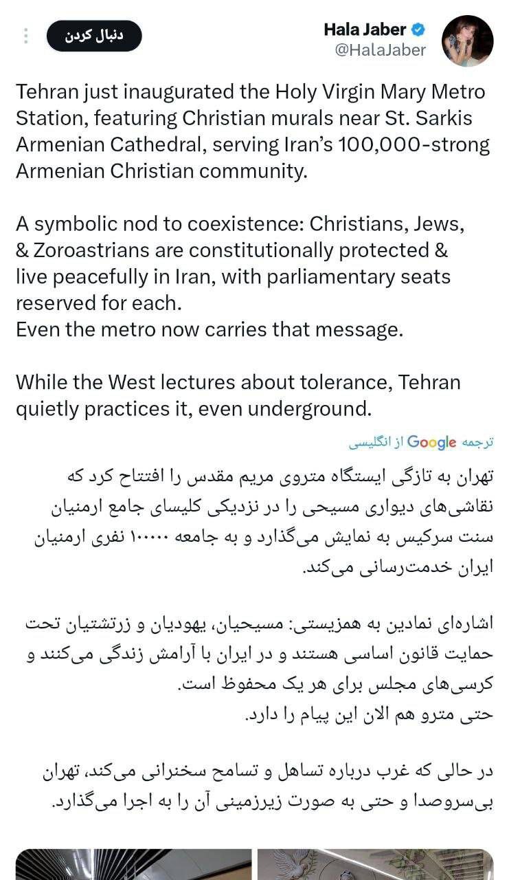 واکنش کاربران شبکههای اجتماعی به افتتاح ایستگاه مترو مریم مقدس