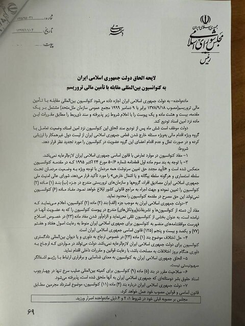 نه حذف کردیم، نه دست بردیم! ؛  واکنش مجمع تشخیص به ادعای دستکاری مصوبه مجلس