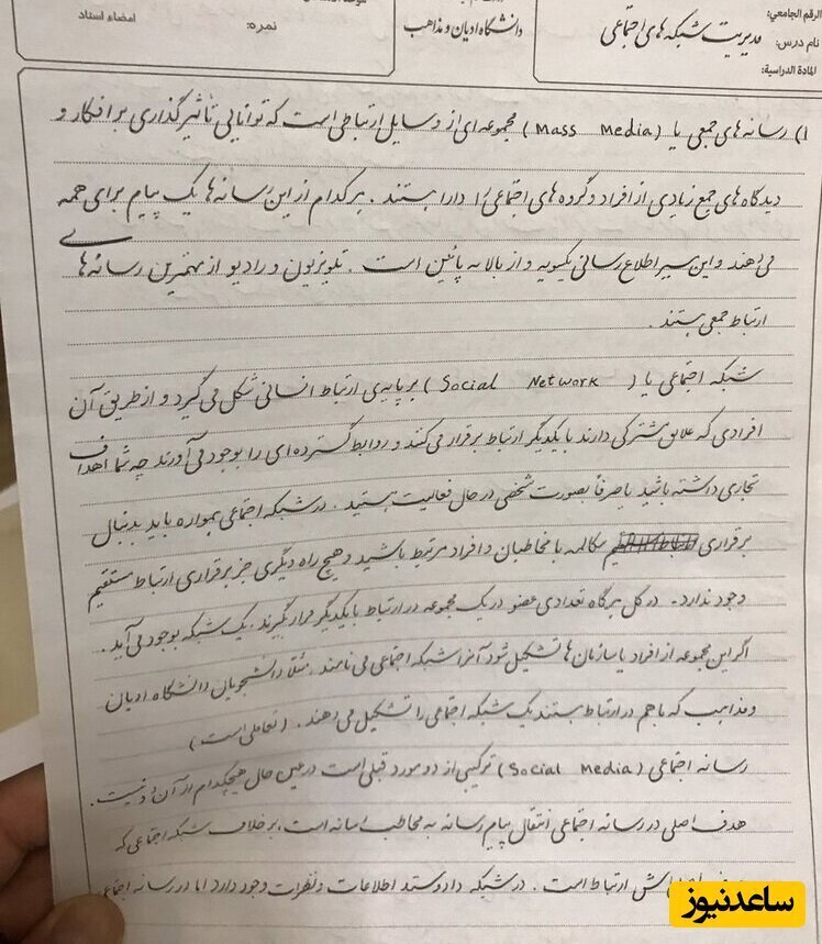 دستخط فوق العاده زیبای یک دانشجو در ورقه امتحانی | عکس