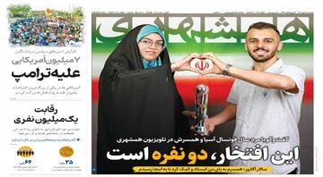 این افتخار دو نفره است | بشقاب‌پرنده‌ها بر فراز کاخ سفید