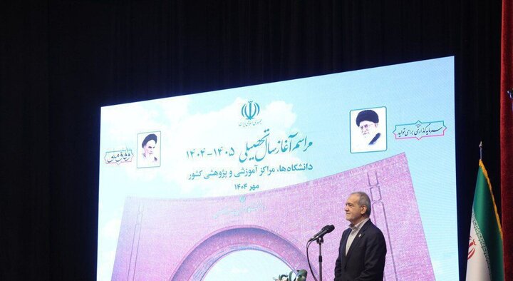 پزشكيان-دانشگاه