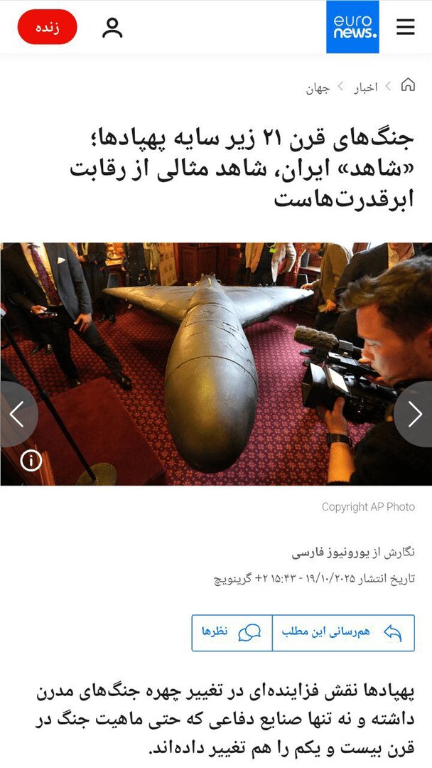 انقلاب این پهپاد در جنگهای مدرن | اروپا به فکر ساخت «دیوار ضدپهپاد»