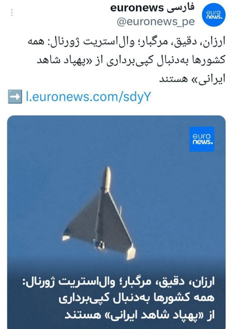 انقلاب این پهپاد در جنگهای مدرن | اروپا به فکر ساخت «دیوار ضدپهپاد»