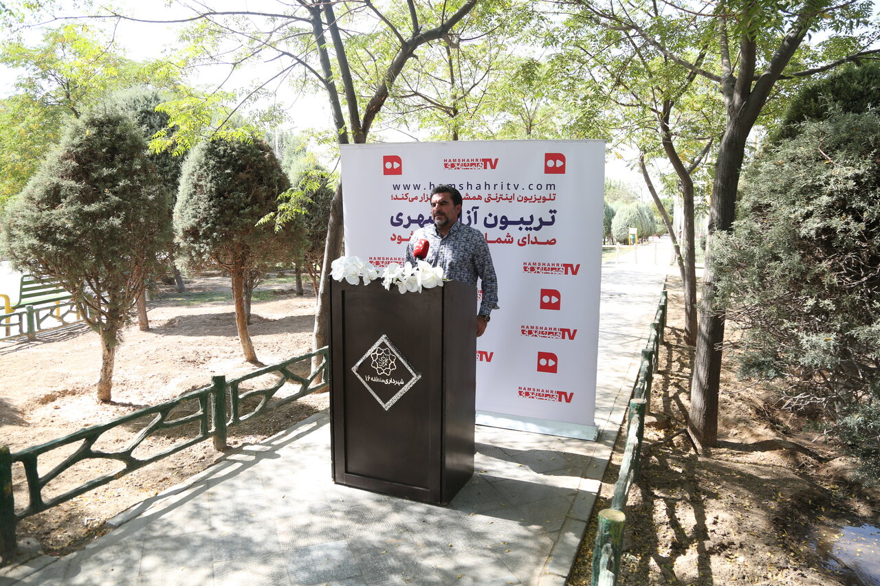 تریبون ازاد