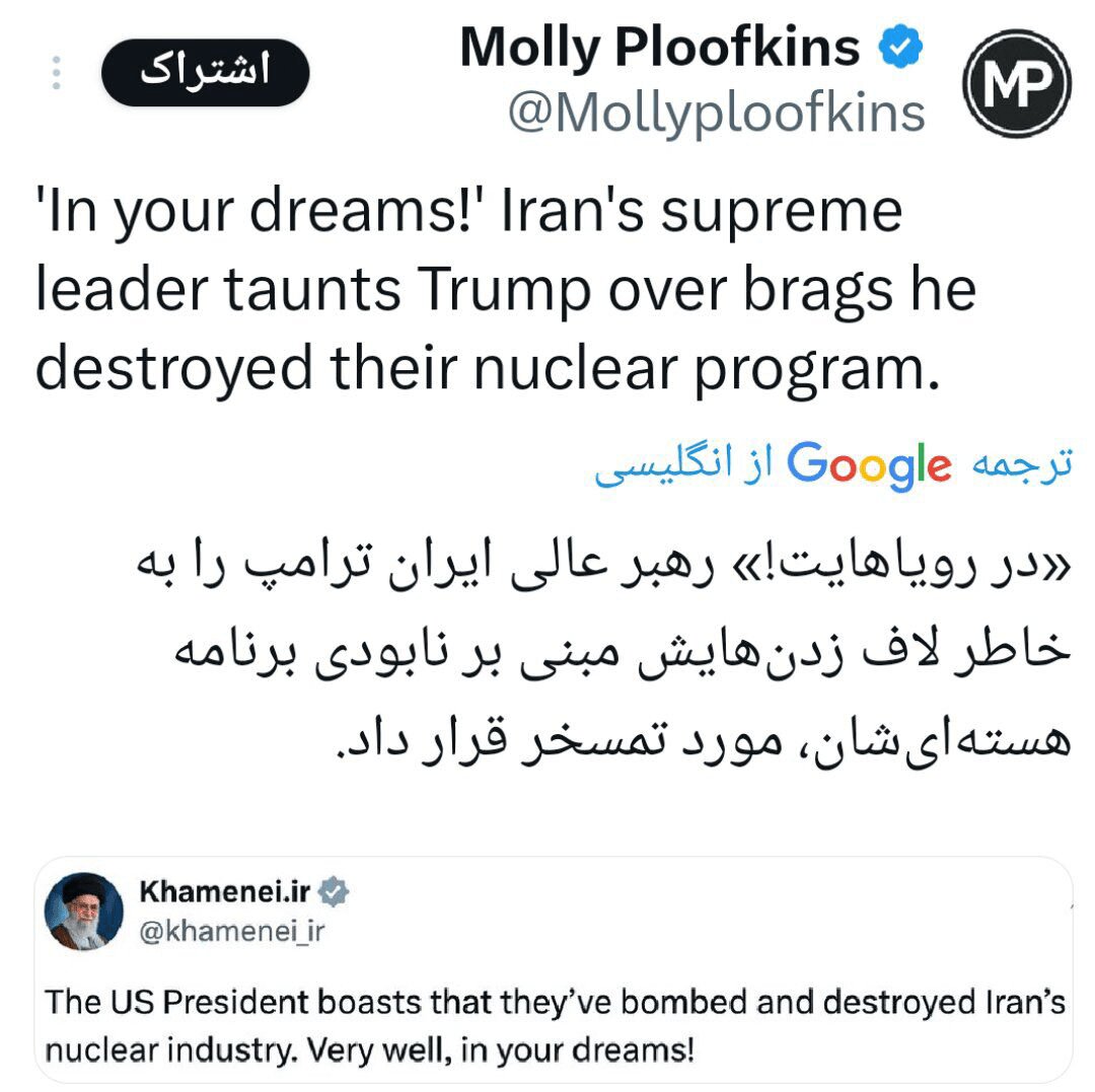 این کلمه کلیدی در پاسخ دیروز رهبری خطاب به ترامپ+ عکس | واکنش غربی ها به سخنان رهبر انقلاب