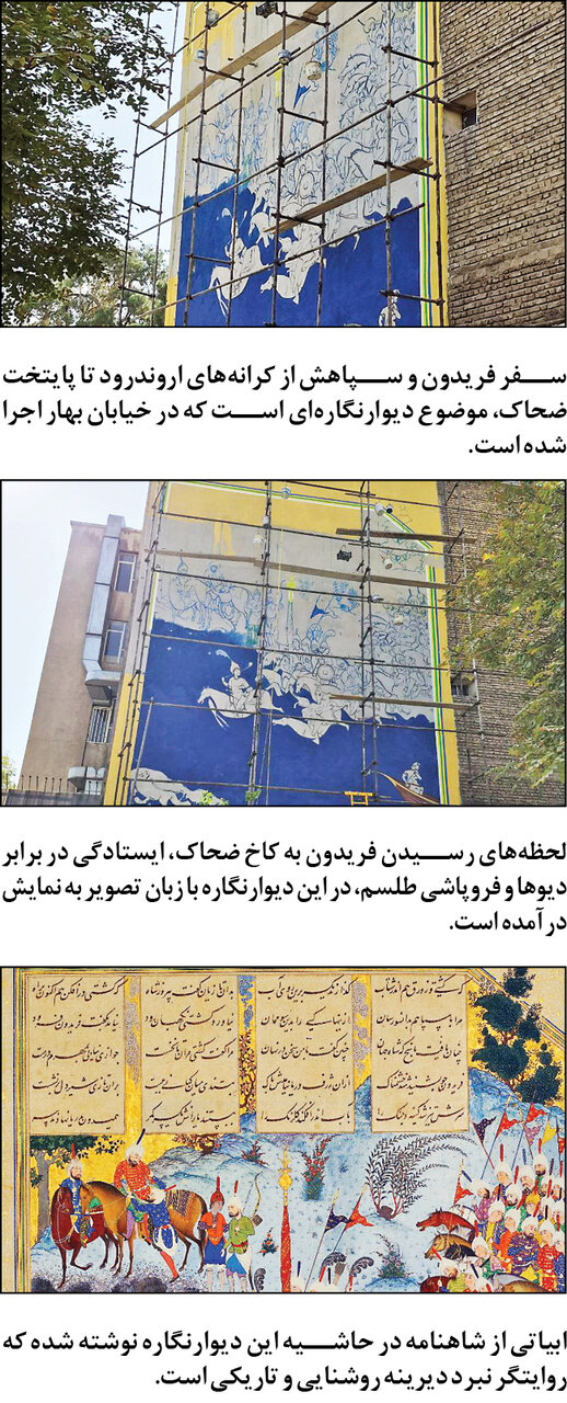 تصویر پیروزی نیکی بر پلیدی در بهار