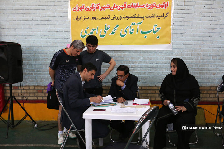 مسابقات ورزشی کارگری قهرمان شهر