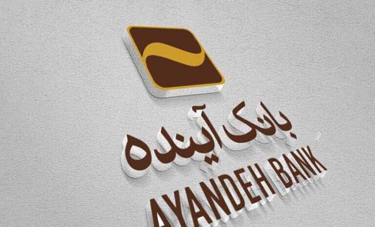 بانک مرکزی تکلیف سپردهگذاران بانک آینده مشخص شد | کارتهای بانکی و حسابهای مردم چه میشود؟ بانک آینده