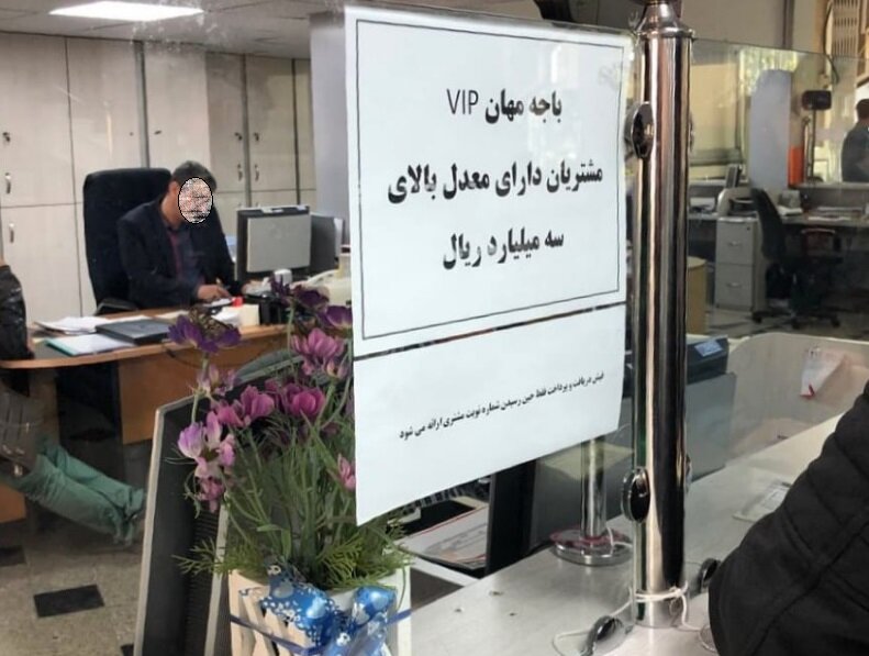 دستاندازی بانکها به سفره مردم | نظام بانکی درست نشود فاجعه به بار میآید بانک