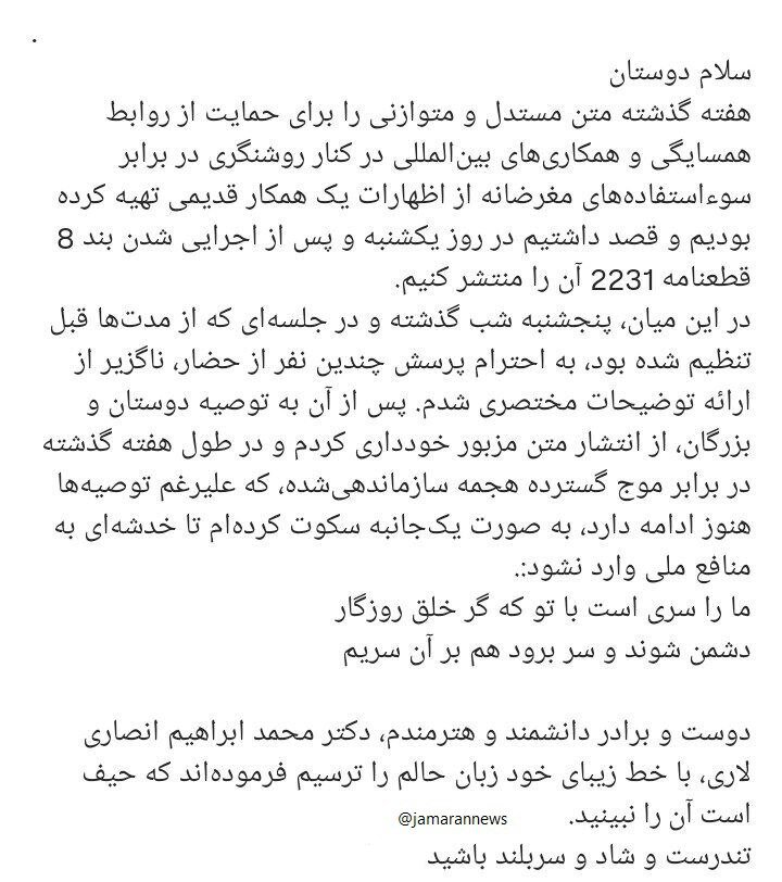 سکوت کرده‌ام تا…+ عکس | واکنش ظریف به هجمه‌ها در فضای مجازی