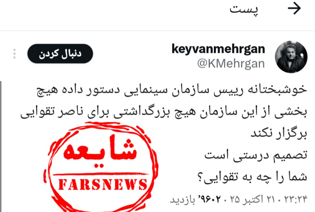 جواد نعیمی جاسوس اعدام شده که بود؟ + تصاویر | از ماجرای ​حضور «زن و بچه» در اسراییل تا دروغ جدید اینترنشنال