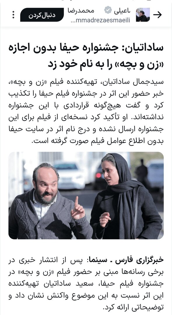 جواد نعیمی جاسوس اعدام شده که بود؟ + تصاویر | از ماجرای ​حضور «زن و بچه» در اسراییل تا دروغ جدید اینترنشنال