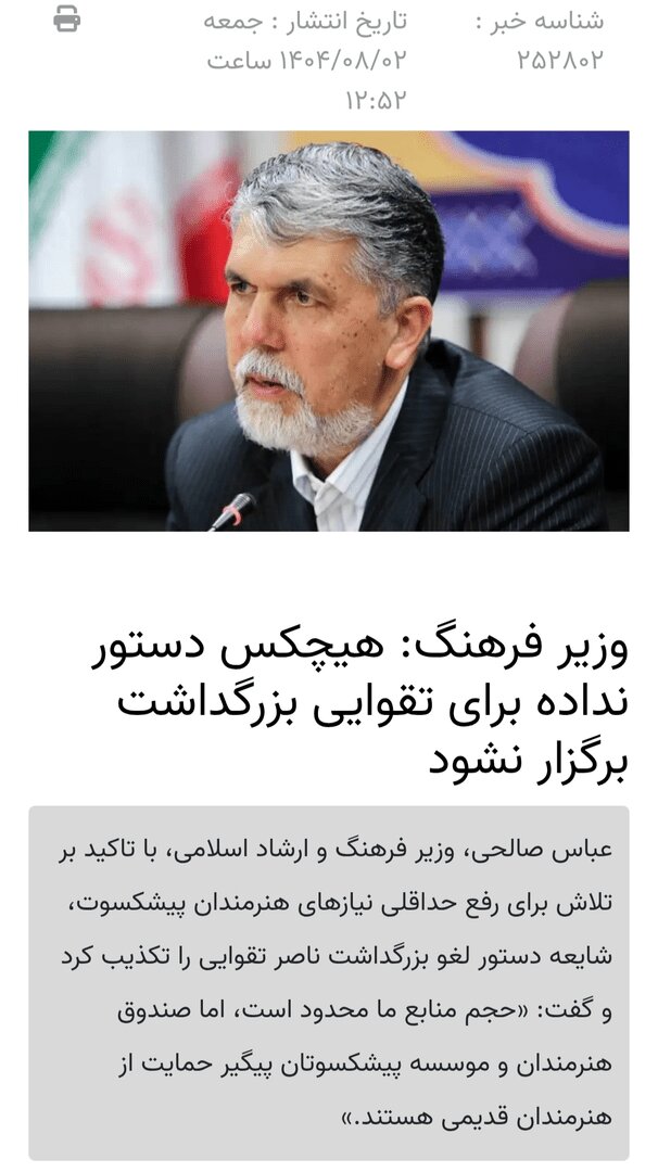 جواد نعیمی جاسوس اعدام شده که بود؟ + تصاویر | از ماجرای ​حضور «زن و بچه» در اسراییل تا دروغ جدید اینترنشنال