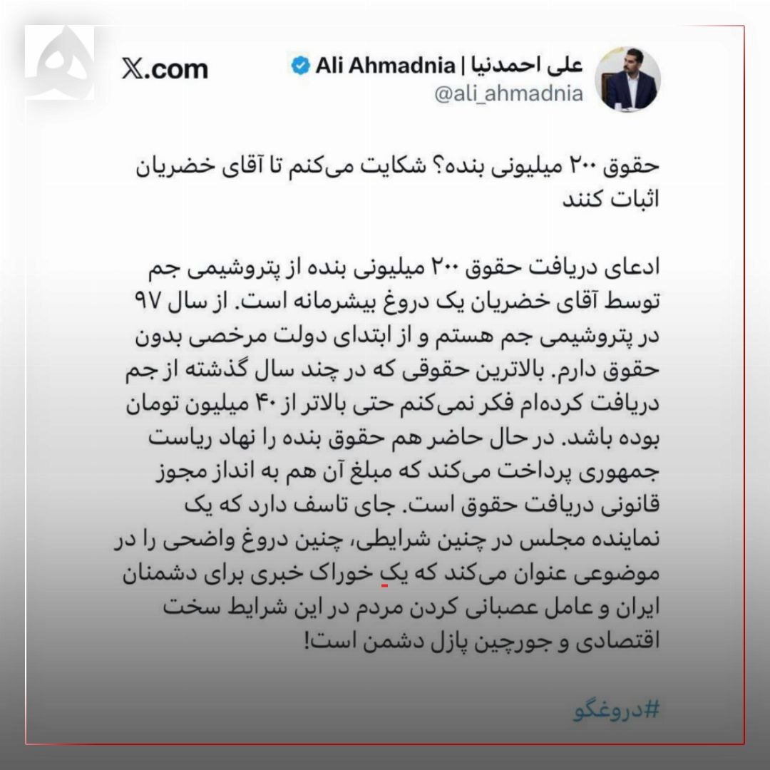 واکنش تند عضو دولت به ادعای دریافت حقوق ۲۰۰میلیونی + عکس