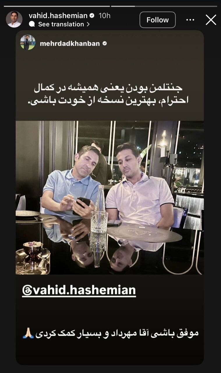 اولین واکنش هاشمیان بعد از اخراج از پرسپولیس+ عکس | تمجید خاص از یک بازیکن