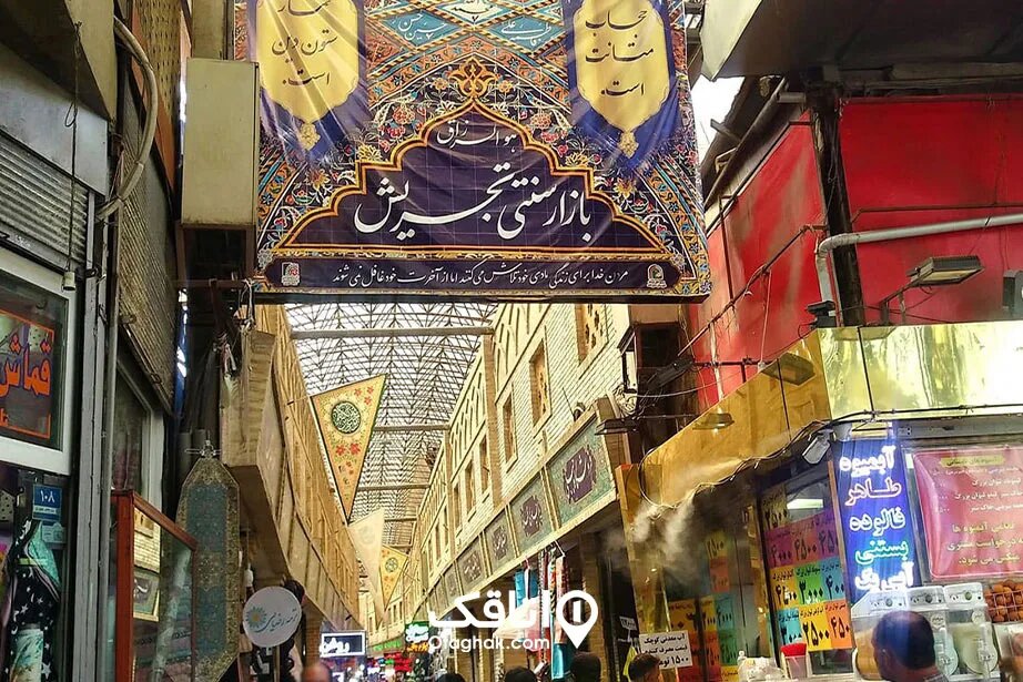 گردش در خیابان‌های خوشمزه شهر