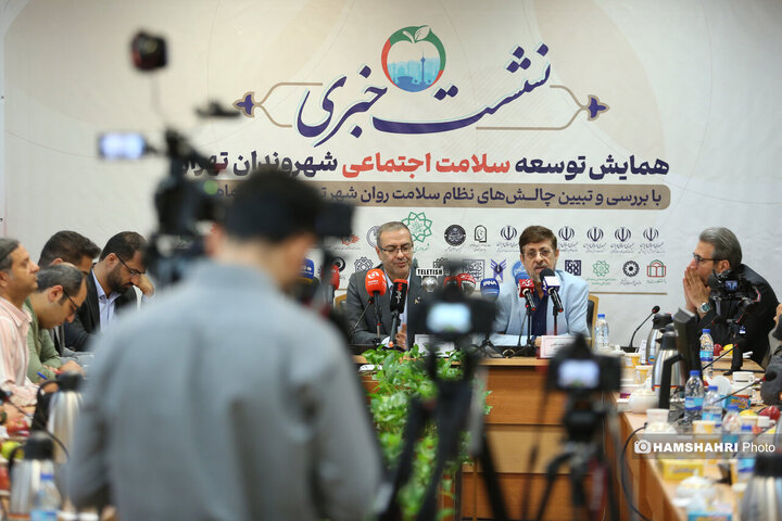 نشست خبری همایش توسعه سلامت اجتماعی شهروندان تهران