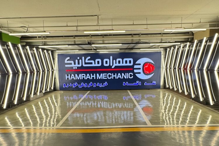 پلاتینیوم میزبان شعبه حضوری جدید همراه‌مکانیک