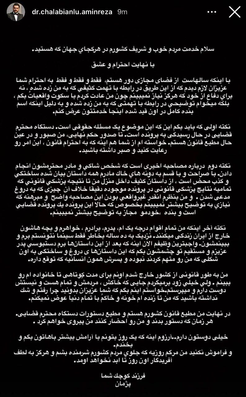 پژمان جمشیدی: به دانه‌های خاک مادرم قسم تمام داستان گفته شده ساختگی است | رفتم دستبوسی پدرم تا بگویم همه چیز دروغ است