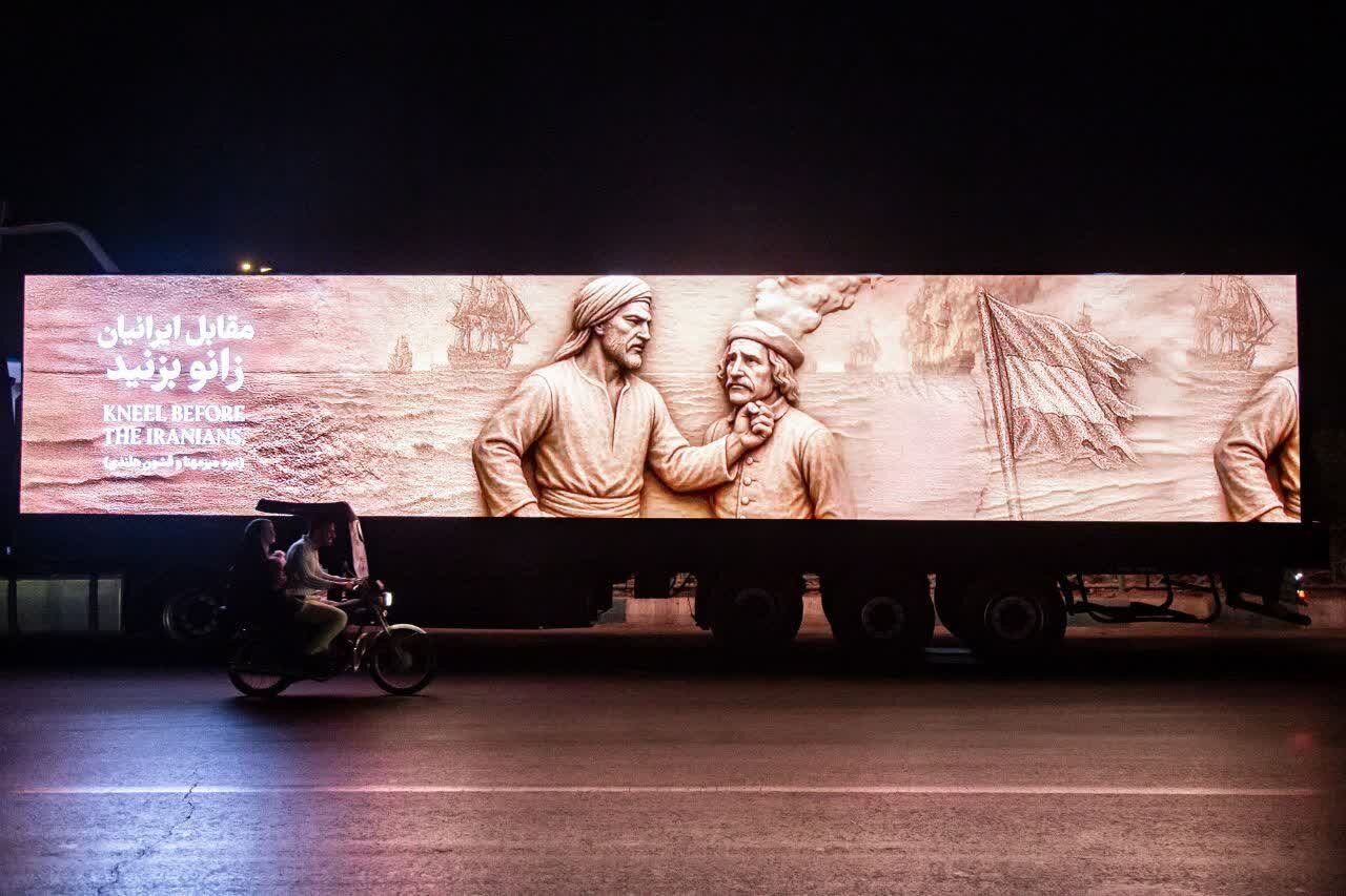 مقابل ایرانیان زانو بزنید