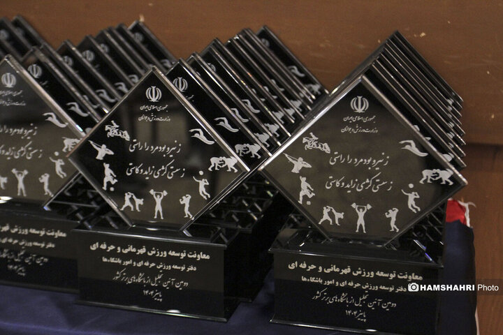 برگزاری دومین آیین تجلیل از باشگاههای برتر کشور