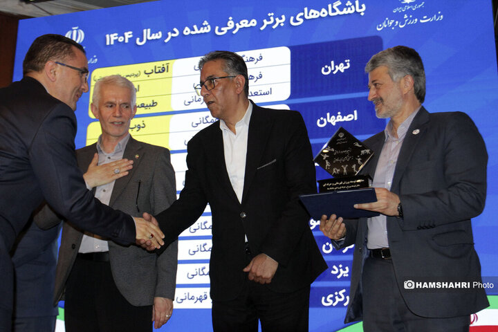 برگزاری دومین آیین تجلیل از باشگاههای برتر کشور