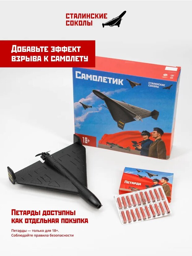 ویدئو: روسیه اسباببازی پهپاد را برای کودکان ۱۸+ عرضه کرد