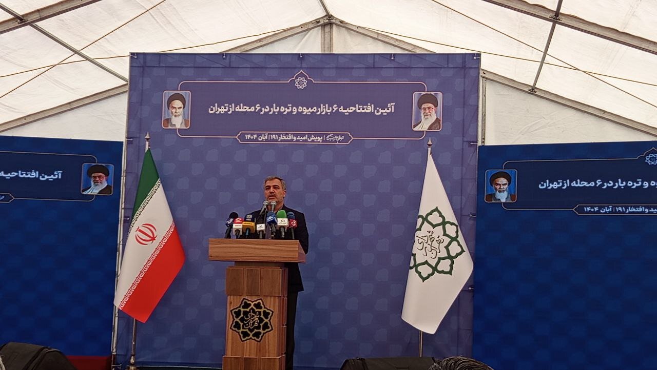 افزایش بازارهای میوه تره بار تهران به ۳۲۱ بازار معاون