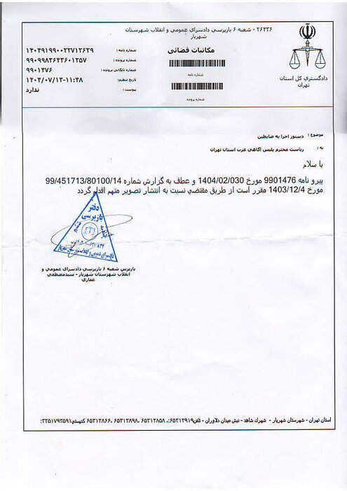 این قاتل فراری را شناسایی کنید + عکس