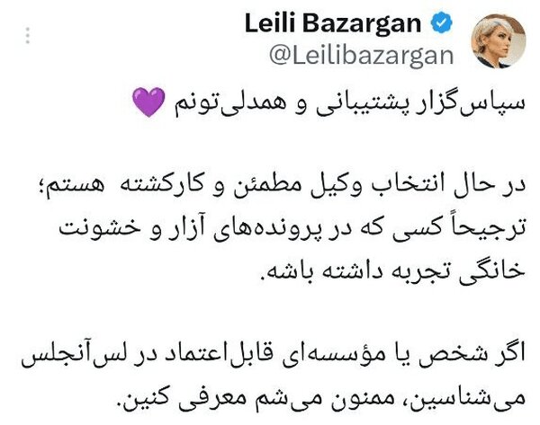 شکایت زن سابق شاهین نجفی از او | در حال انتخاب وکیل مطمئن و کارکشته هستم | او بیمار است