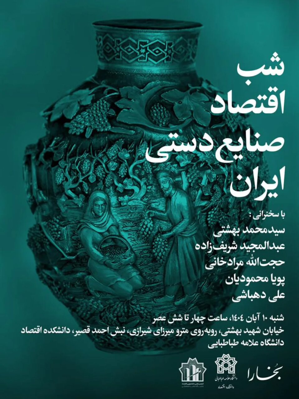 صنایع دستی گره خورده به تاریخ و فرهنگ